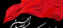 زیباترین تصاویر اربعین حسینی مناسب برای پروفایل
