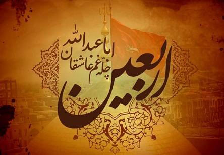 زیباترین تصاویر اربعین حسینی مناسب برای پروفایل زیباترین تصاویر اربعین حسینی مناسب برای پروفایل