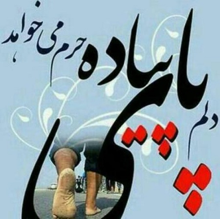 زیباترین تصاویر اربعین حسینی مناسب برای پروفایل زیباترین تصاویر اربعین حسینی مناسب برای پروفایل