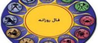 فال روز شنبه 4 آذر ماه 96