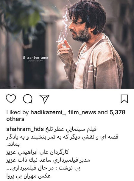 آخرین عکس های چهره های ایرانی در اینستاگرام
