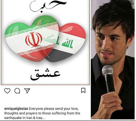 عکس های واکنش بازیگران و چهره ها به زلزله کرمانشاه