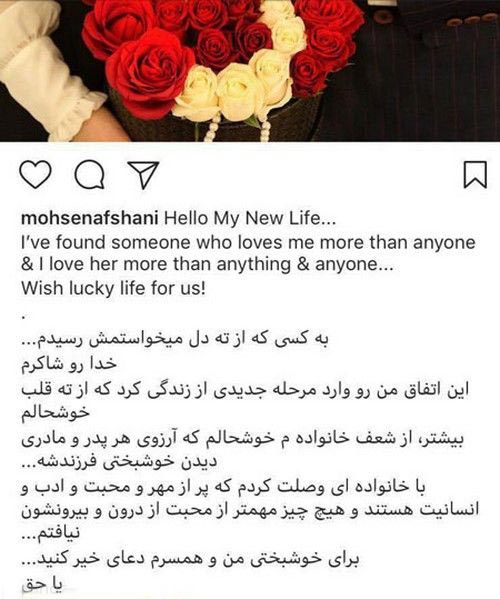 محسن افشانی و خبر ازدواج پر حاشیه اش (عکس) محسن افشانی و خبر ازدواج پر حاشیه اش (عکس)