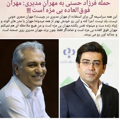 فرزاد حسنی و حسادتش به مهران مدیری (عکس) فرزاد حسنی و حسادتش به مهران مدیری (عکس)