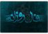 فال و طالع بینی روز چهارشنبه 4 بهمن 1396