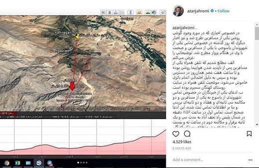 گوشی روشن مسافر هواپیمای سقوط کرده نجاتبخش شد (عکس) گوشی روشن مسافر هواپیمای سقوط کرده نجاتبخش شد (عکس)