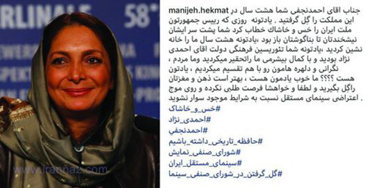واکنش جنجالی کارگردان زن به گل مالی احمد نجفی (عکس) واکنش جنجالی کارگردان زن به گل مالی احمد نجفی (عکس)