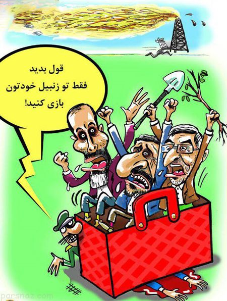 کاریکاتورهای طنز و دیدنی از اتفاقات روز ایران
