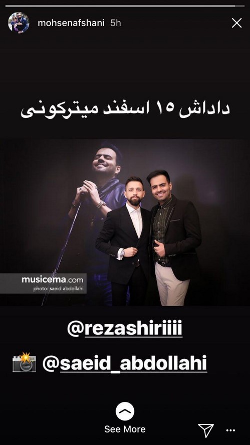 جدیدترین استوری اینستاگرام بازیگران جدیدترین استوری اینستاگرام بازیگران