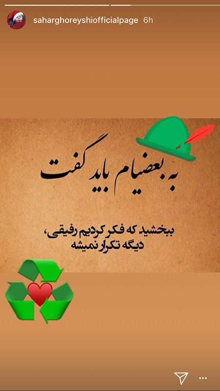 آخرین عکسهای بازیگران و چهره های ایرانی قبل از نوروز 97