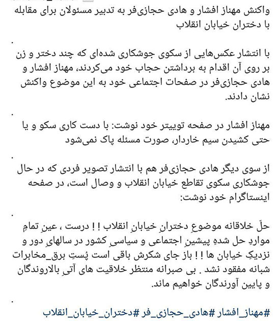 واکنش همسر مهناز افشار به ممنوع التصویر شدنش (عکس) واکنش همسر مهناز افشار به ممنوع التصویر شدنش (عکس)