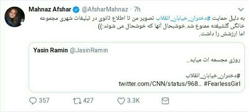 واکنش همسر مهناز افشار به ممنوع التصویر شدنش (عکس) واکنش همسر مهناز افشار به ممنوع التصویر شدنش (عکس)