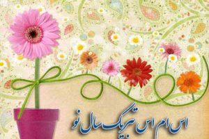 متن طنز و رسمی تبریک عید نوروز