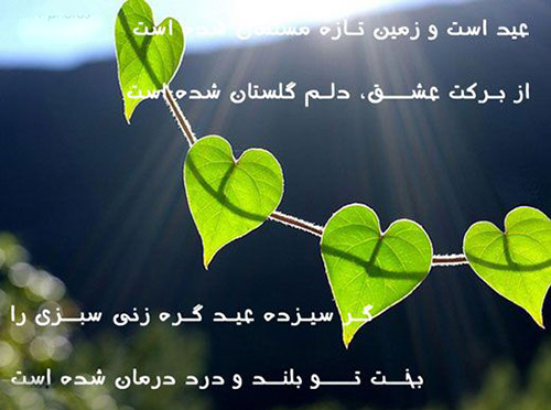 متن جدید و عکس نوشته های سیزده بدر متن جدید و عکس نوشته های سیزده بدر