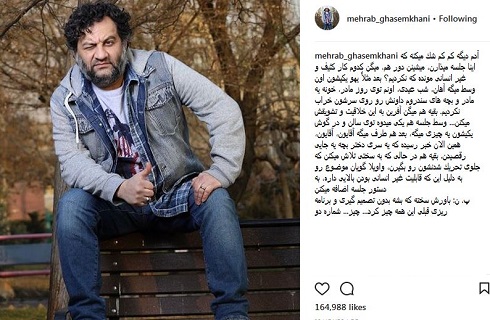 واکنش مهراب قاسمخانی به اتفاقات غیر انسانی اخیر (عکس) واکنش مهراب قاسمخانی به اتفاقات غیر انسانی اخیر (عکس)