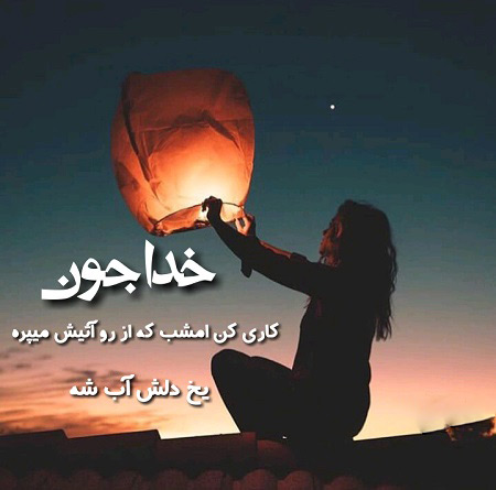 عکس نوشته های زیبا برای چهارشنبه سوری عکس نوشته های زیبا برای چهارشنبه سوری