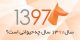 طالع بینی و حیوان سال 97