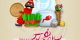 پوستر و کارت پستال عید نوروز