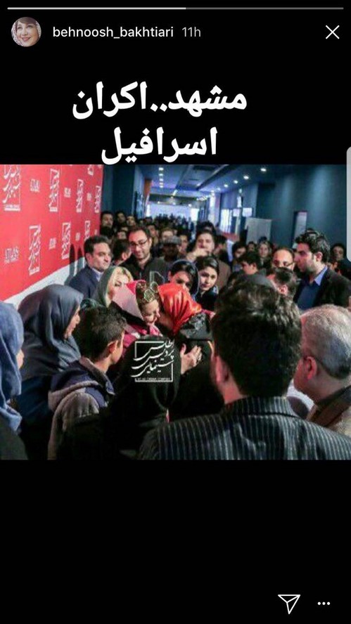 جدیدترین استوری اینستاگرام بازیگران جدیدترین استوری اینستاگرام بازیگران