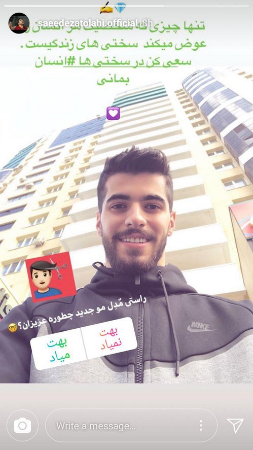 جدیدترین عکس ها و استوری های بازیگران و چهره ها جدیدترین عکس ها و استوری های بازیگران و چهره ها