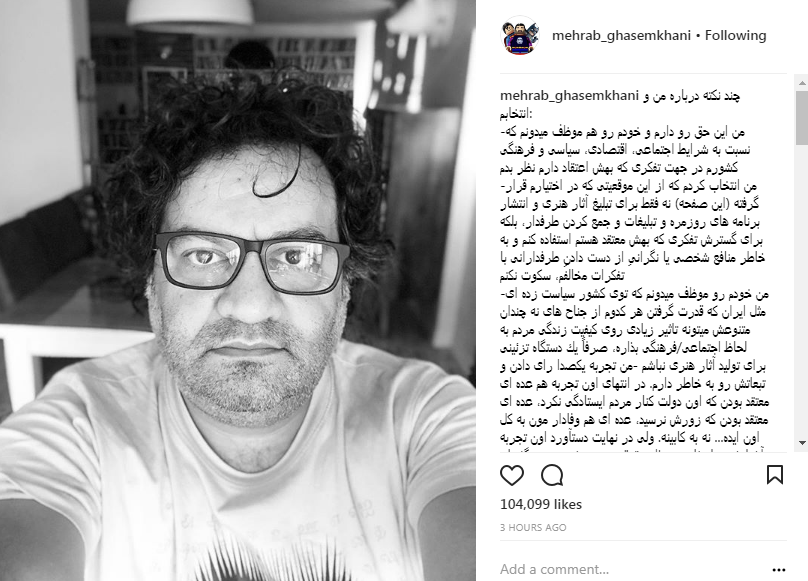 نظر جالب مهراب قاسمخانی در مورد حمایت از روحانی (عکس) نظر جالب مهراب قاسمخانی در مورد حمایت از روحانی (عکس)