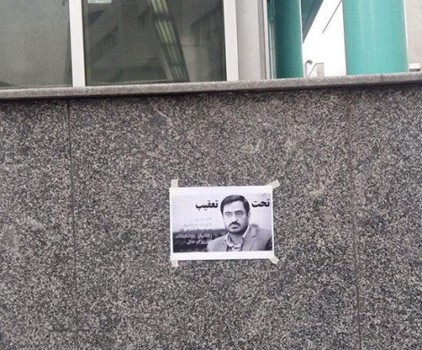 آگهی گمشده و تحت تعقیب برای سعید مرتضوی