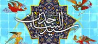 اس ام اس ولادت حضرت امام سجاد علیه السلام