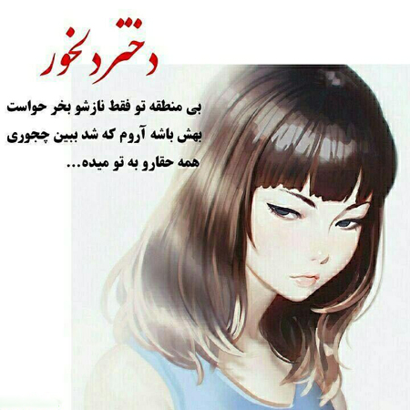 عکس نوشته های زیبای دخترانه برای پروفایل و آواتار عکس نوشته های زیبای دخترانه برای پروفایل و آواتار