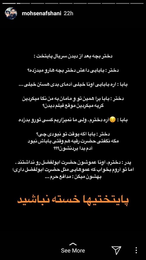 جدیدترین عکس ها و استوری های بازیگران و چهره ها جدیدترین عکس ها و استوری های بازیگران و چهره ها