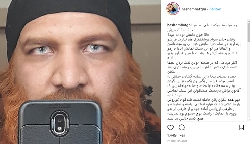 واکنش بی ادبانه بازیگر داعشی پاساژ کوروش به انتقادات (عکس) واکنش بی ادبانه بازیگر داعشی پاساژ کوروش به انتقادات (عکس)
