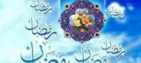 اگر این شرایط را دارید در ماه رمضان روزه نگیرید