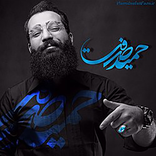 حمید صفت خواننده رپ مشهور از زندان آزاد شد حمید صفت خواننده رپ مشهور از زندان آزاد شد