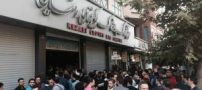 تصاویر اعتراض و اعتصاب کسبه بازار تهران