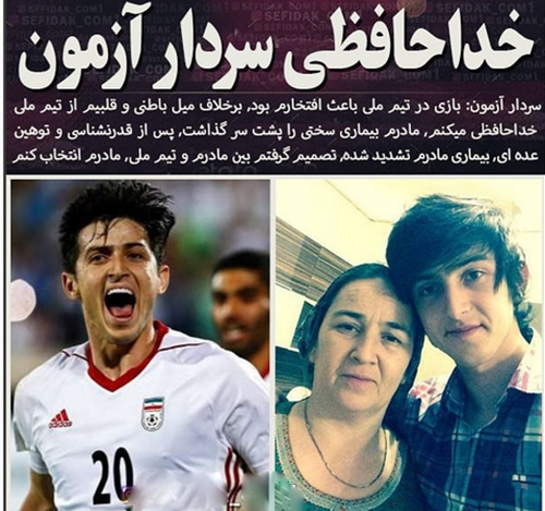 خداحافظی سردار آزمون از تیم ملی به خاطر مادرش (عکس)