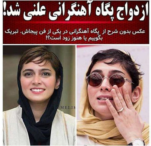 ازدواج بی سرو صدای بازیگر زن ایرانی لو رفت (عکس) ازدواج بی سرو صدای بازیگر زن ایرانی لو رفت (عکس)