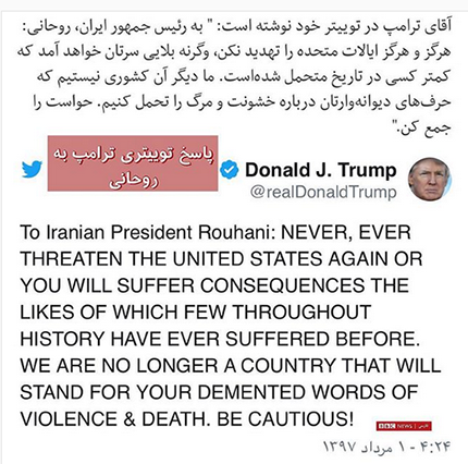 واکنش تند و تهدید آمیز ترامپ به سخنان روحانی (عکس) واکنش تند و تهدید آمیز ترامپ به سخنان روحانی (عکس)