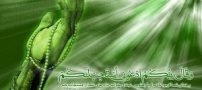 ختم سه روزه و دعا برای حاجت گرفتن سریع