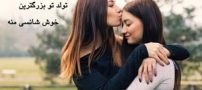 متن تولدت مبارک خواهر عزیزم | اس ام اس تبریک تولد