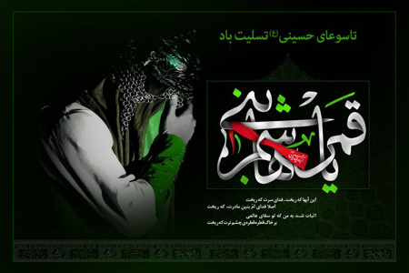 کارت پستال و عکس تاسوعا و محرم