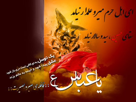 کارت پستال و عکس تاسوعا و محرم