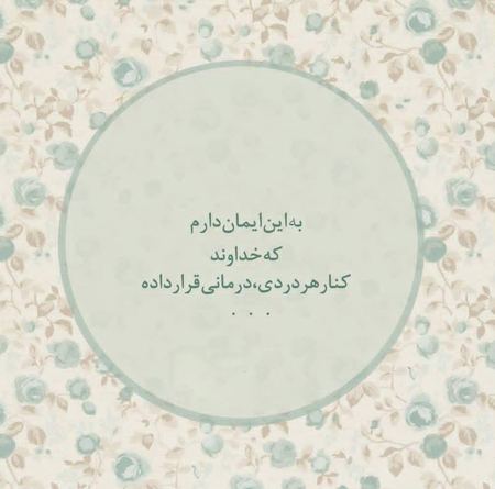 عکس نوشته های زیبا و الـهام بخـش برای زنـدگی