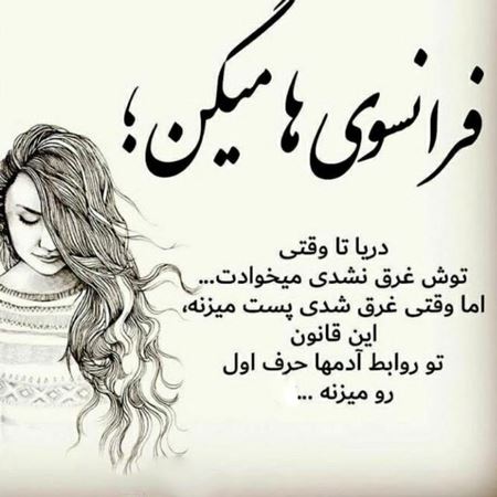 عکس نوشته های امید به خدا | متن های آرام بخش و زیبا