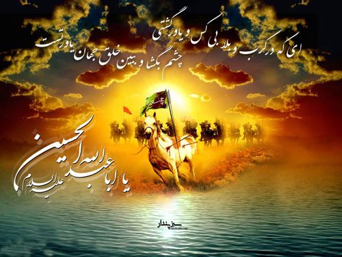مجموعه جملات و عکس نوشته های تسلیت عاشورا تاسوعا