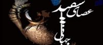 عکس نوشته و اس ام اس تبریک روز جهانی نابینایان