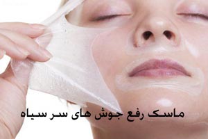 ماسک ژلاتین برای شفاف شدن و جوش های سرسیاه پوست
