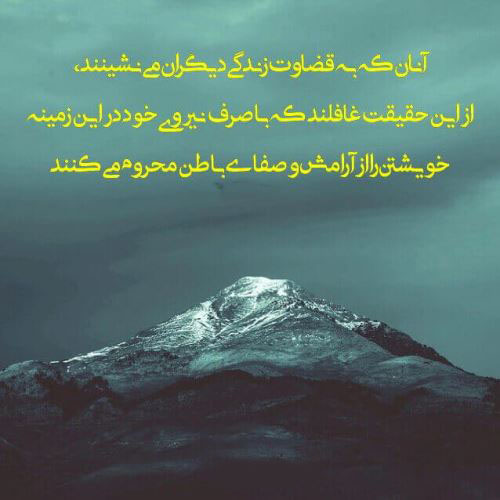 عکس نوشته های مفهومی درمورد قضاوت نکردن عکس نوشته های مفهومی درمورد قضاوت نکردن