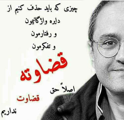 عکس نوشته های مفهومی درمورد قضاوت نکردن عکس نوشته های مفهومی درمورد قضاوت نکردن