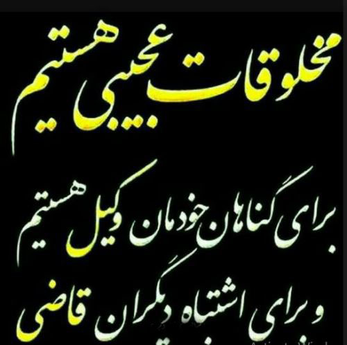 عکس نوشته های مفهومی درمورد قضاوت نکردن عکس نوشته های مفهومی درمورد قضاوت نکردن