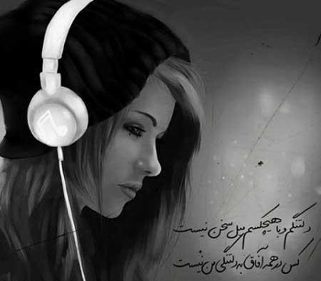 جدیدترین عکس های غمگین مخصوص پروفایل