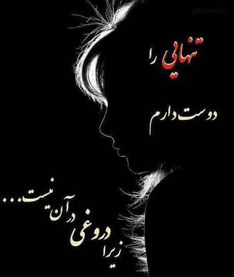 جدیدترین عکس های غمگین مخصوص پروفایل